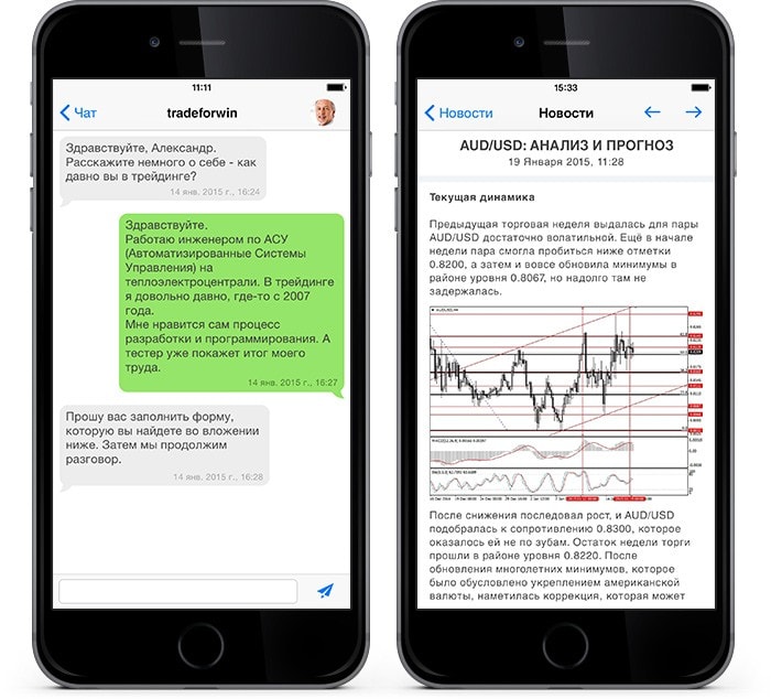 Новый MetaTrader 4 iOS: улучшенные новости, обновленный чат и поддержка 64-битной архитектуры