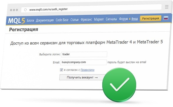 Заведите аккаунт на MQL5.community и вы сможете стать поставщиком торговых сигналов для других трейдеров