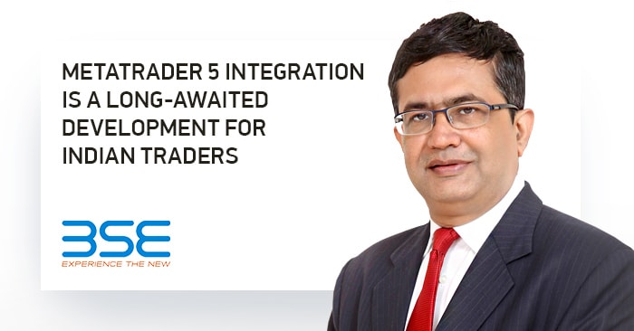 BSEのMD兼最高経営責任者（CEO）のAshishkumar Chauhan氏は、MetaTrader 5の統合は、インドのトレーダーや投資家にとって待望の開発であると述べる