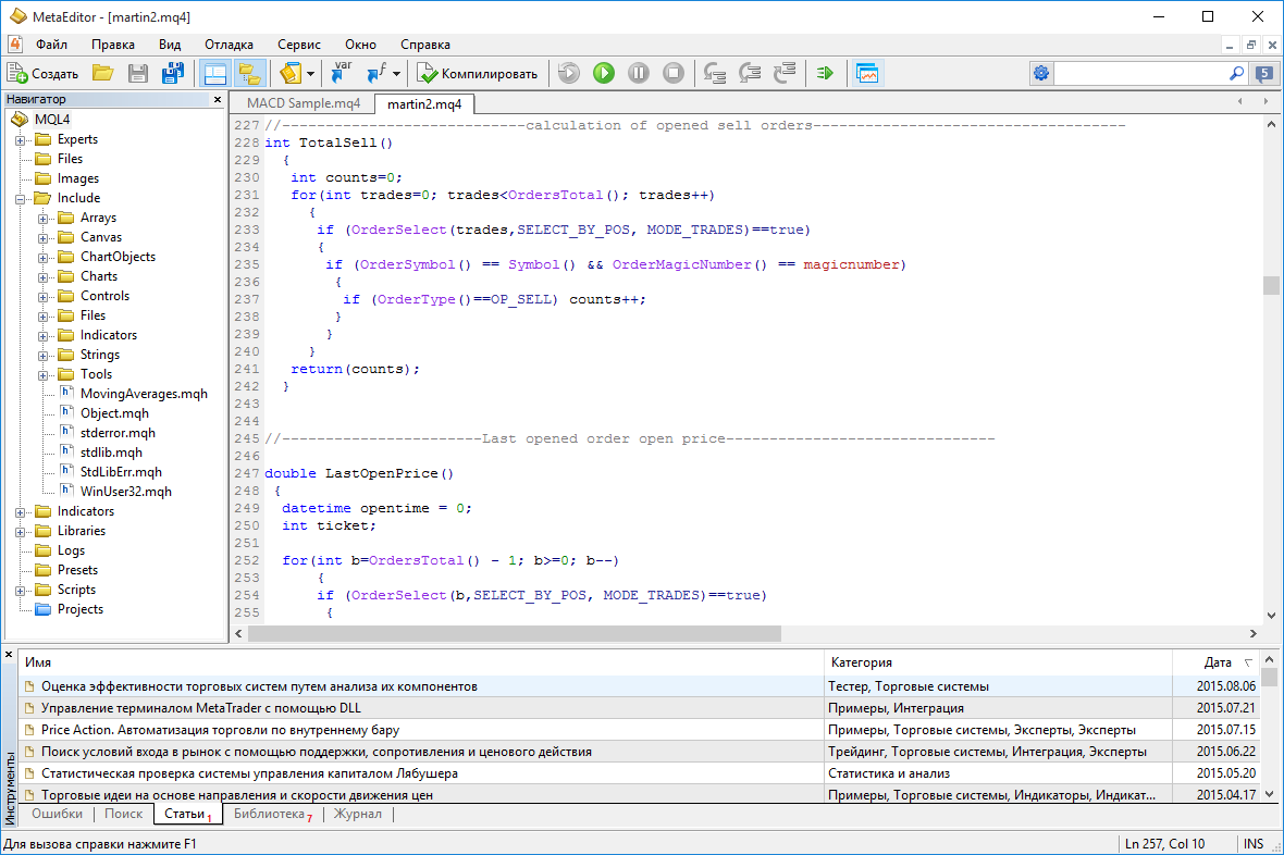Для разработки торговых роботов и индикаторов используется специализированный редактор — MetaEditor