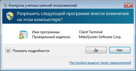 Обновление в MS Windows Vista