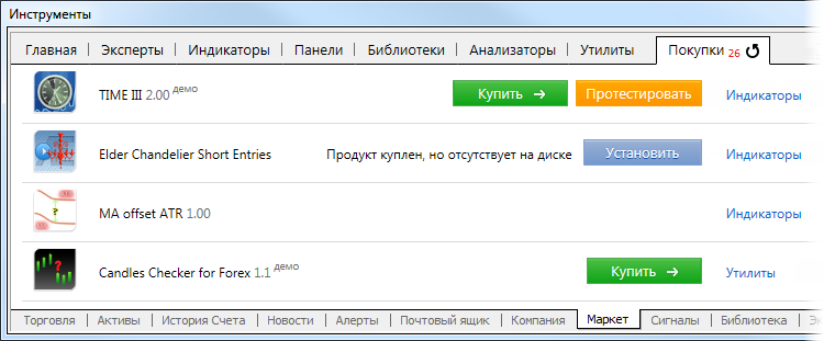 Установка ранее купленного продукта