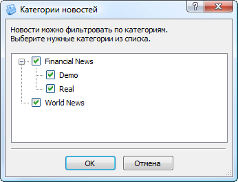 Категории новостей Категории новостей