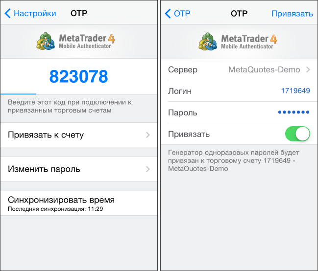 Привязка счета к генератору OTP