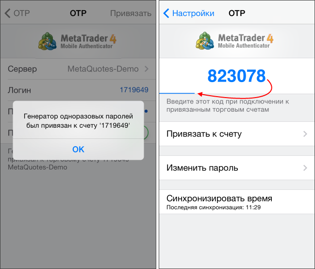 Использование OTP