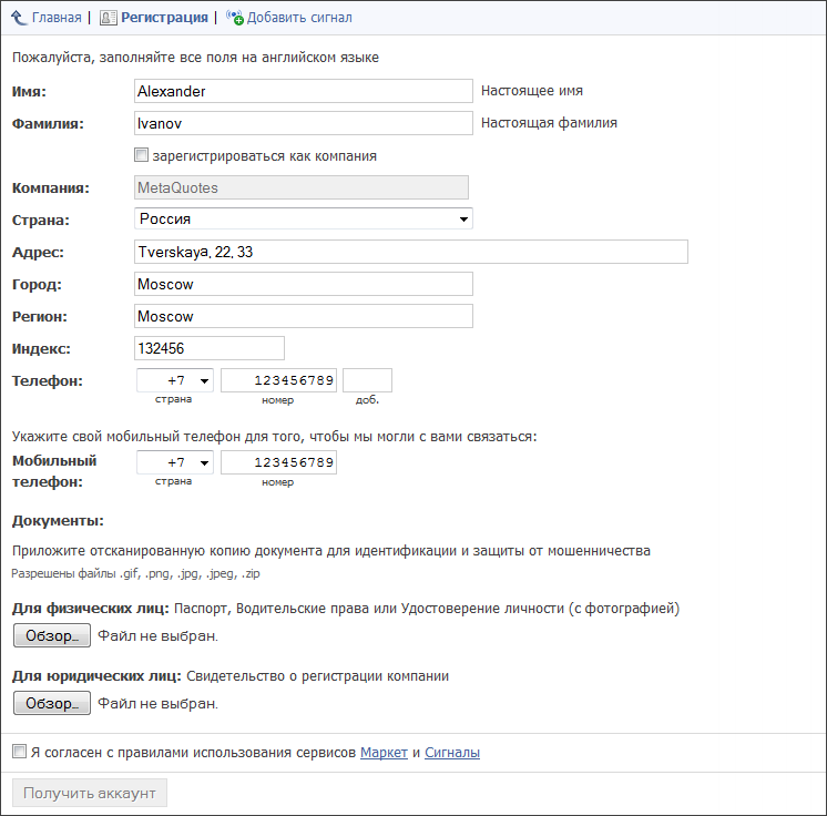 Регистрационная форма Регистрационная форма