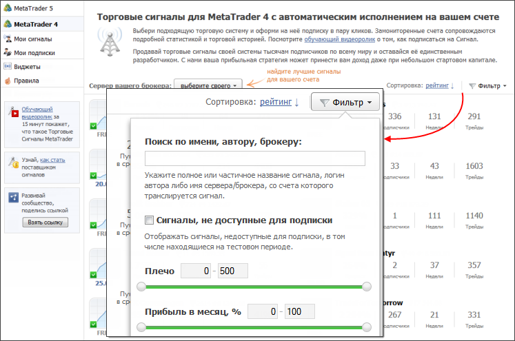 Сортировка и фильтры