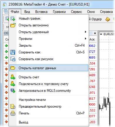 Открыть каталог данных