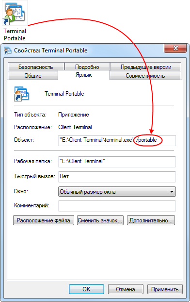 Запуск MetaTrader 4 в режиме Portable