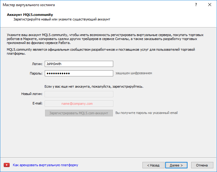 Укажите ваш MQL5 аккаунт или зарегистрируйте новый