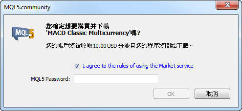 确认购买 确认购买